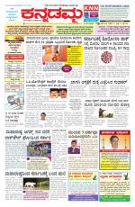 Kannadamma Daily Hubli