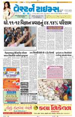 Ahmedabad Gujarati (Morning Daily)