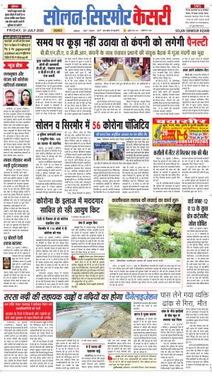 Solan sirmour kesari