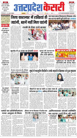 Uttar Pradesh kesari