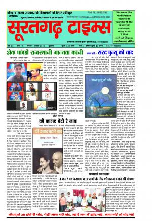 1 अगस्त 2020