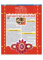 Star Samachar Sunday