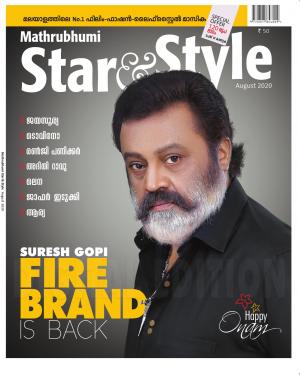 Star & Style - 2020 August