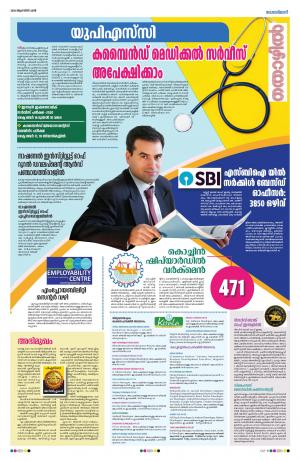 Thozhil, 1st August 2020