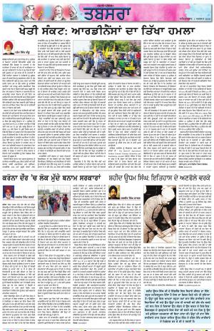 PT_Punjabi Tabsara_01_August_2020