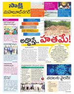 Mahabubnagar District