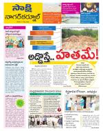 Nagarkurnool District