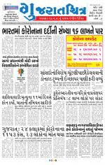 Gujaratchitra, Valsad