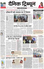 Dainik Tribune (Chandigarh)