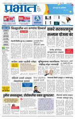 अहमदनगर आवृत्ती