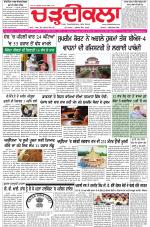 Charhdikala (Delhi Edition)