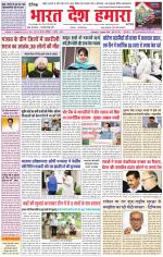 Bharat Desh Hamara (Haryana)