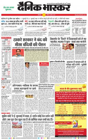 औरंगाबाद डाक