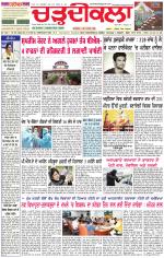 Daily Charhdikala (Haryana) 