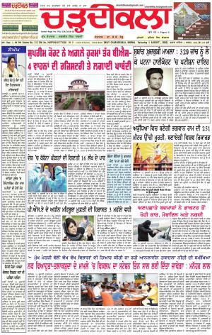 charhdikala haryana  1-08-20