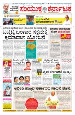 Namma Davanagere, ದಾವಣಗೆರೆ 