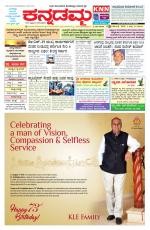 Kannadamma Daily Belgaum