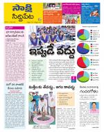 Siddipet District