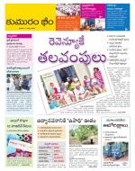 Komaram Bheem District