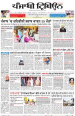 Punjabi Tribune