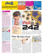 Mahabubabad District