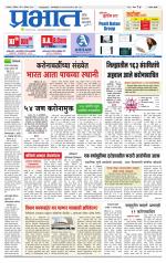 सातारा आवृत्ती