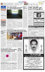 Karur-Trichy Supplement