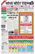 Sandhya Border Times, Sri Ganganagar