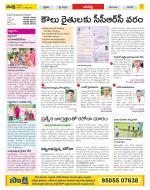 Guntur Constituencies