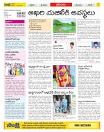 Krishna Constituencies