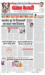 Panipat - Punjab Kesari