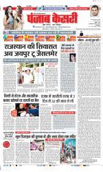 Noida - Punjab Kesari