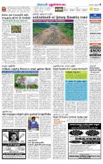 Pudukkottai-Trichy Supplement