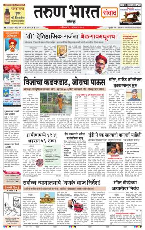 TARUN BHARAT SOLAPUR