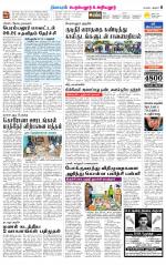 Perambalur-Trichy Supplement