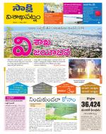 Visakhapatnam District - Old