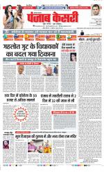 Karnal - Punjab Kesari