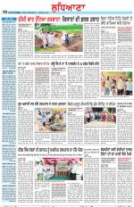 Punjabi Tribune (Ludhiana)
