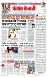 Ghaziabad - Punjab Kesari