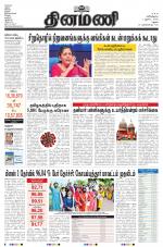 Dinamani - Ramanathapuram & Sivagangai