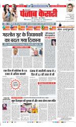 Gurugram - Punjab Kesari