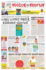 Namma Mangalore ಮಂಗಳೂರು