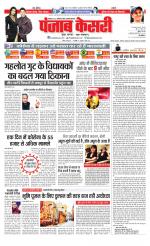 Bihar and Jharkhand - Punjab Kesari