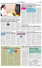 Erode-Coimbatore Supplement