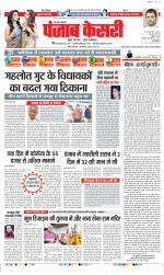Agra - Punjab Kesari