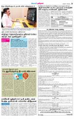 Tirupur-Coimbatore Supplement