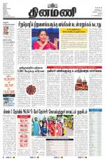 Dinamani - Perambalur & Ariyalur