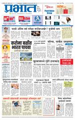 पिंपरी-चिंचवड आवृत्ती