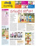 Ranga Reddy District