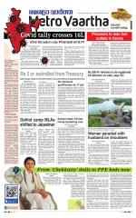 Metrovaartha - Bhopal